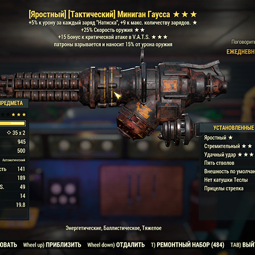 Отличный вариант в Fallout 76